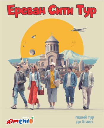 Authentic Yerevan Walking Tour