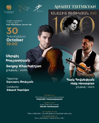 ԱՆԱՀԻՏ ՑԻՑԻԿՅԱՆ 100 | Սերգեյ Խաչատրյան • Հայկ Հովսեփյան