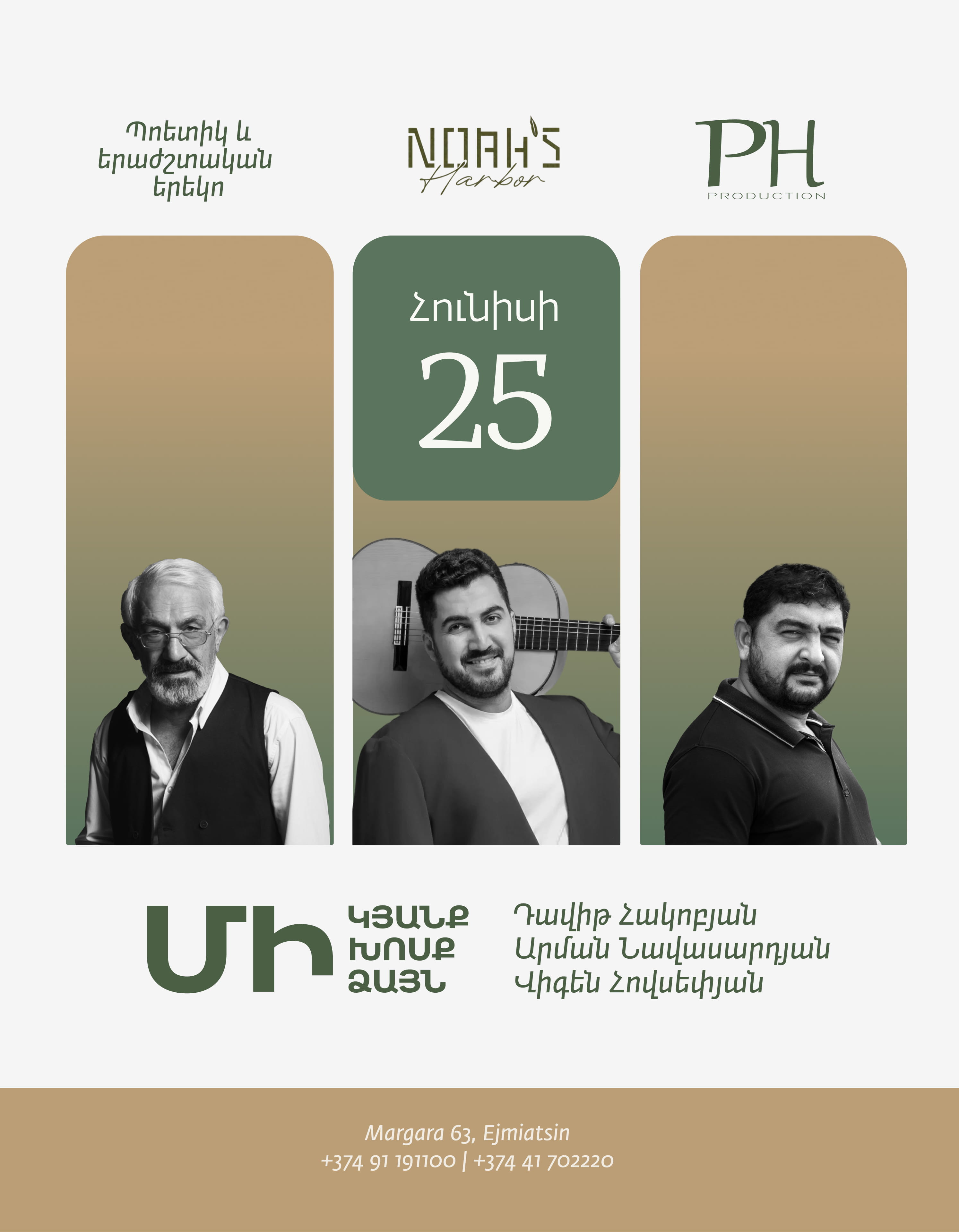 Մի Կյանք, Խոսք, Ձայն