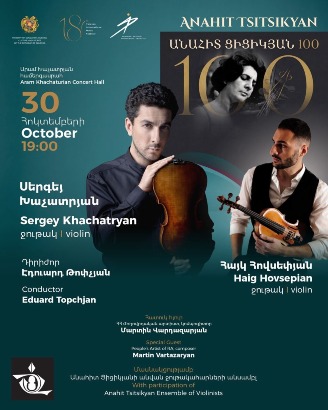 ANAHIT TSITSIKYAN 100 | Sergey Khachatryan • Hayk Hovsepyan